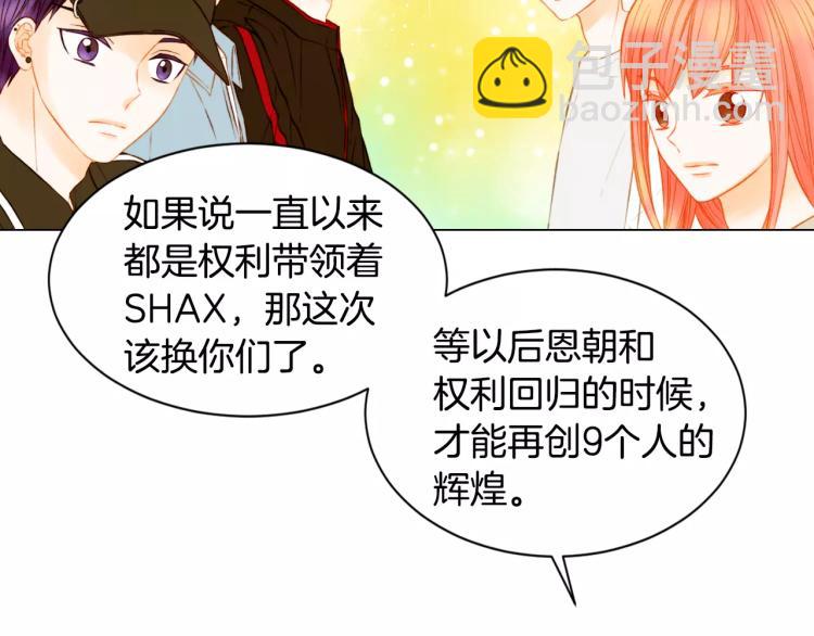 🍻绯闻女一号 第127话 来我家！？ 第16页