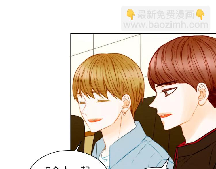 🍻绯闻女一号 第127话 来我家！？ 第17页