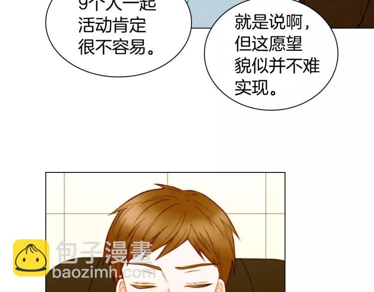 🍻绯闻女一号 第127话 来我家！？ 第18页