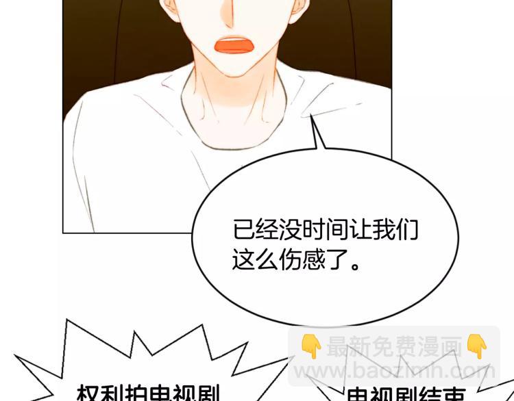 🍻绯闻女一号 第127话 来我家！？ 第19页