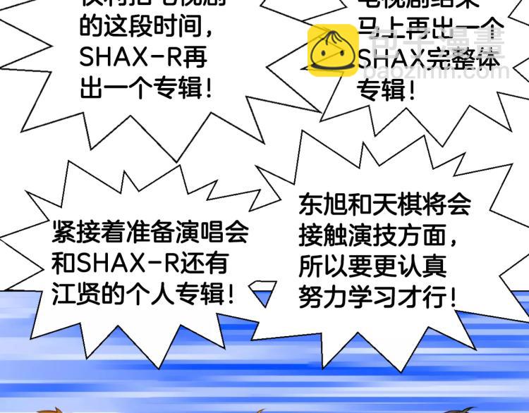 🍻绯闻女一号 第127话 来我家！？ 第20页