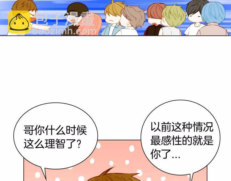 🍻绯闻女一号 第127话 来我家！？ 第21页