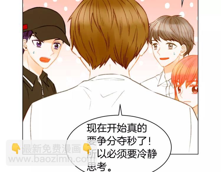 🍻绯闻女一号 第127话 来我家！？ 第22页