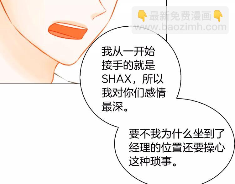 🍻绯闻女一号 第127话 来我家！？ 第25页