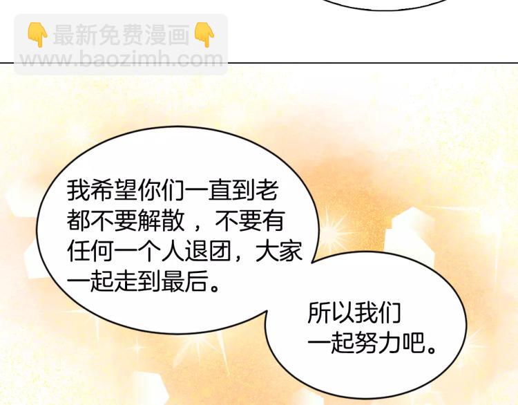 🍻绯闻女一号 第127话 来我家！？ 第26页