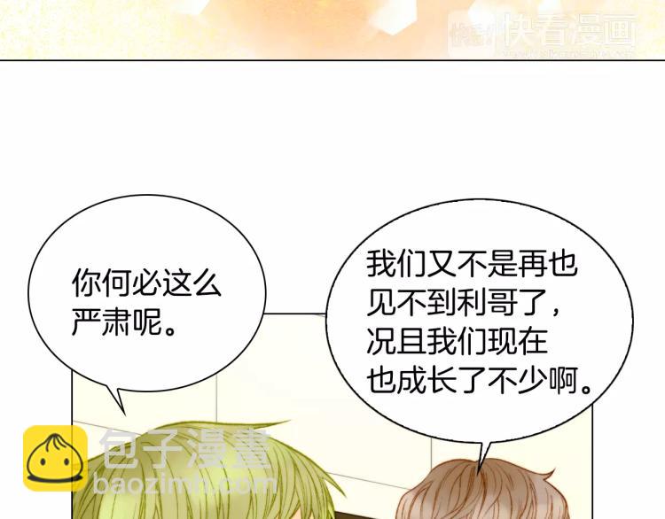 🍻绯闻女一号 第127话 来我家！？ 第27页