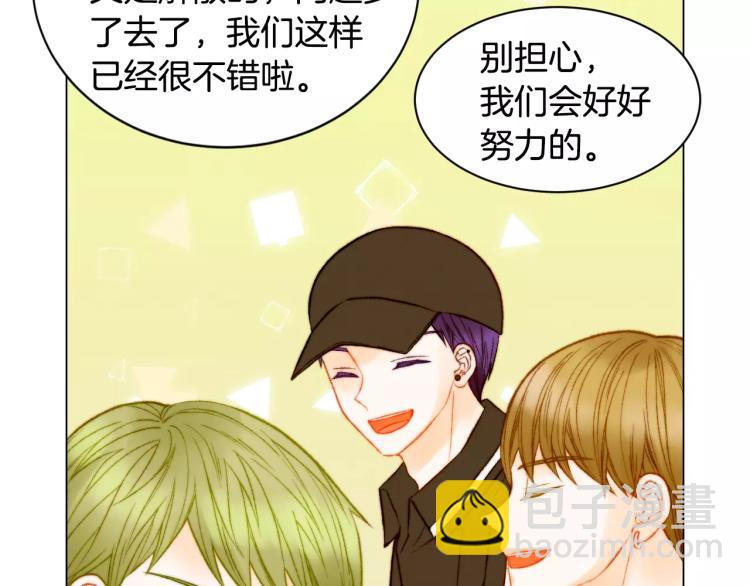 🍻绯闻女一号 第127话 来我家！？ 第29页