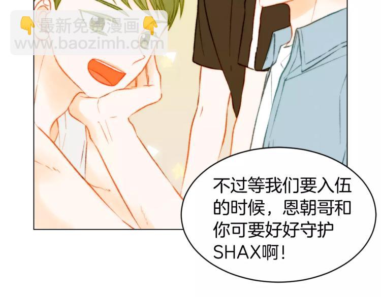 🍻绯闻女一号 第127话 来我家！？ 第30页
