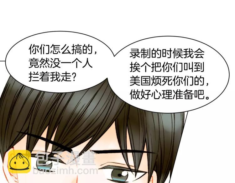 🍻绯闻女一号 第127话 来我家！？ 第31页