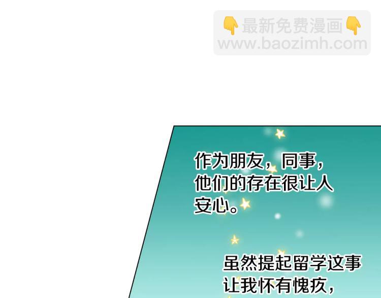 🍻绯闻女一号 第127话 来我家！？ 第33页