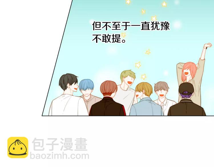 🍻绯闻女一号 第127话 来我家！？ 第34页