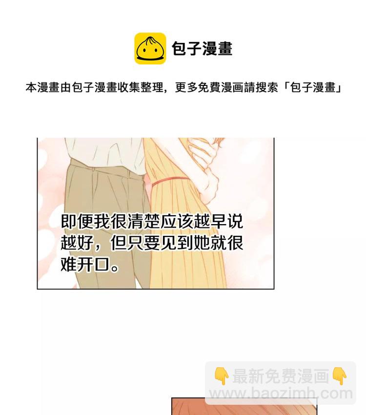 🍻绯闻女一号 第127话 来我家！？ 第36页
