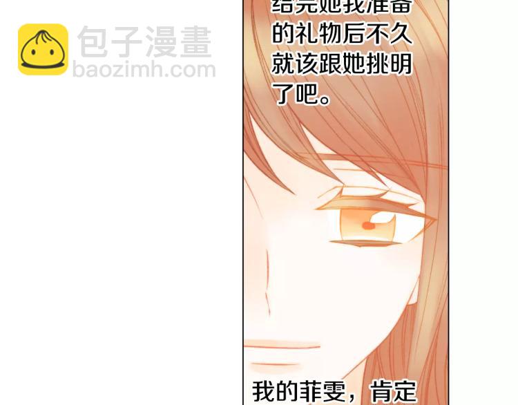 🍻绯闻女一号 第127话 来我家！？ 第37页