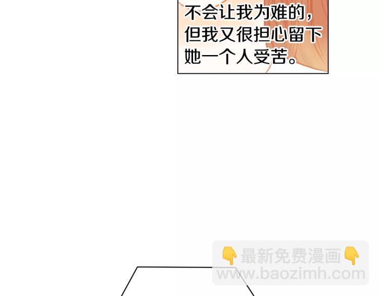 🍻绯闻女一号 第127话 来我家！？ 第38页