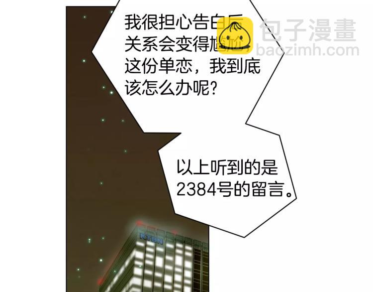 🍻绯闻女一号 第127话 来我家！？ 第39页
