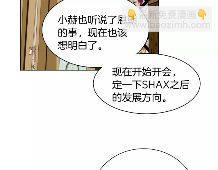 🍻绯闻女一号 第127话 来我家！？ 第4页