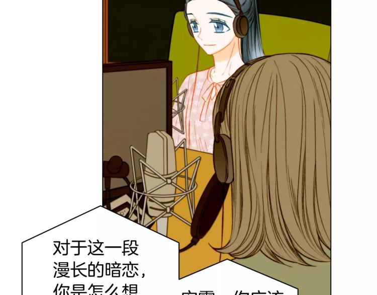 🍻绯闻女一号 第127话 来我家！？ 第41页