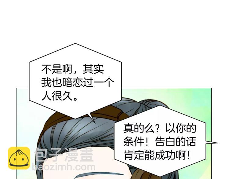 🍻绯闻女一号 第127话 来我家！？ 第43页