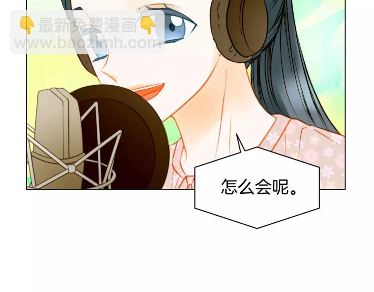 🍻绯闻女一号 第127话 来我家！？ 第44页