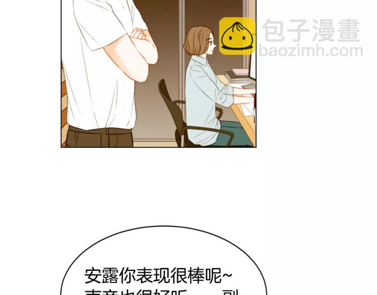 🍻绯闻女一号 第127话 来我家！？ 第46页