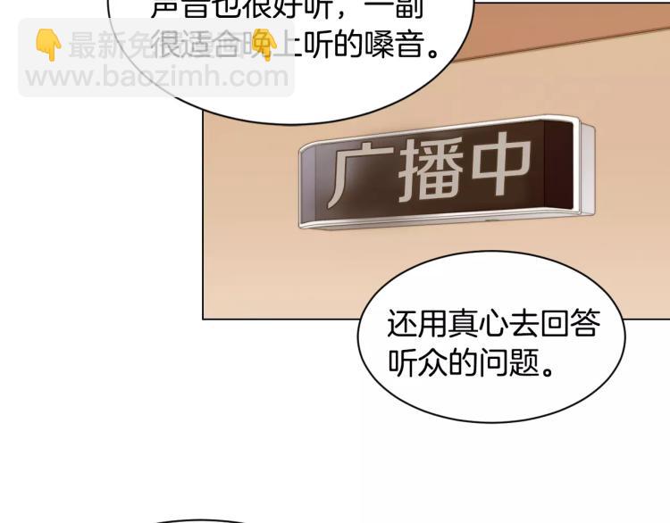 🍻绯闻女一号 第127话 来我家！？ 第47页