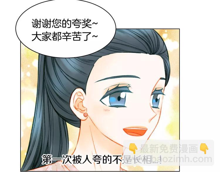 🍻绯闻女一号 第127话 来我家！？ 第48页