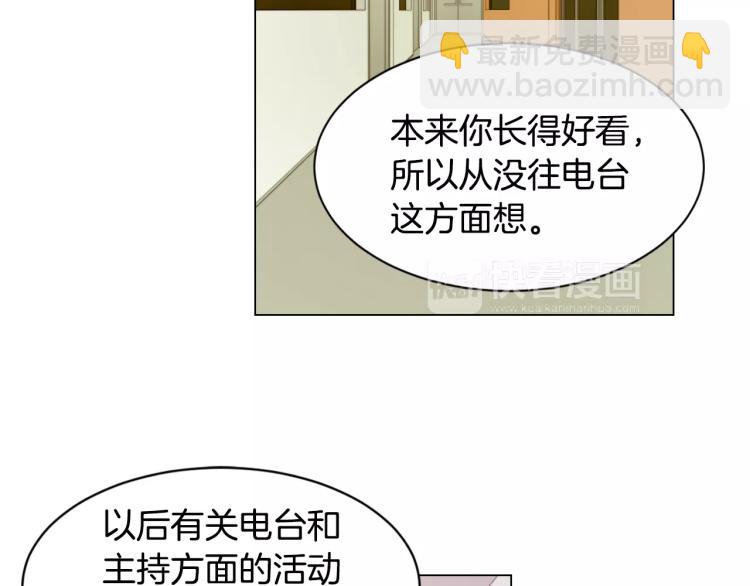 🍻绯闻女一号 第127话 来我家！？ 第50页