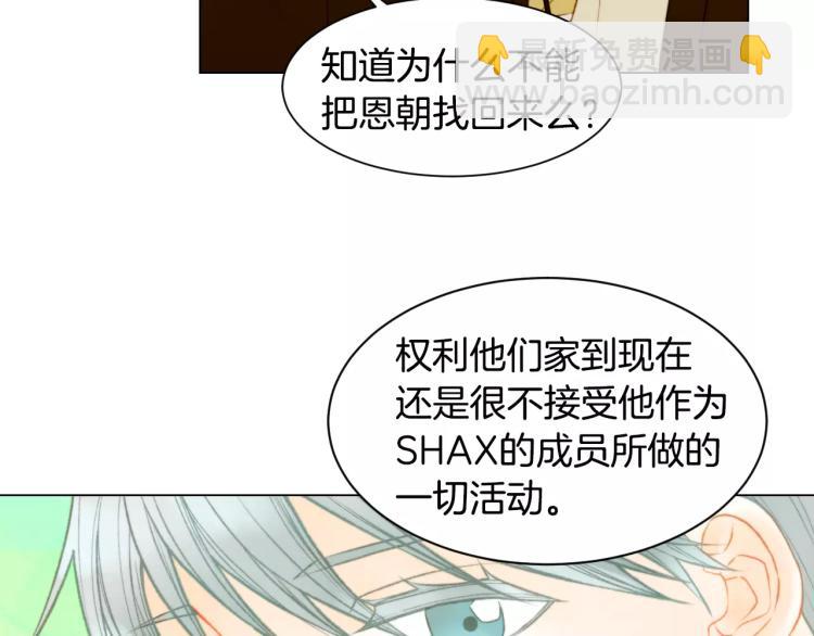 🍻绯闻女一号 第127话 来我家！？ 第6页