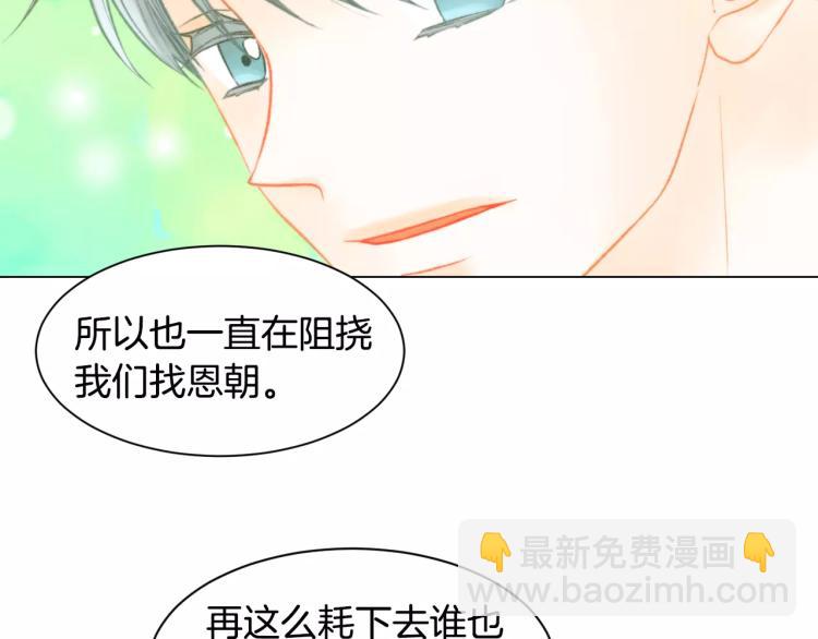 🍻绯闻女一号 第127话 来我家！？ 第7页