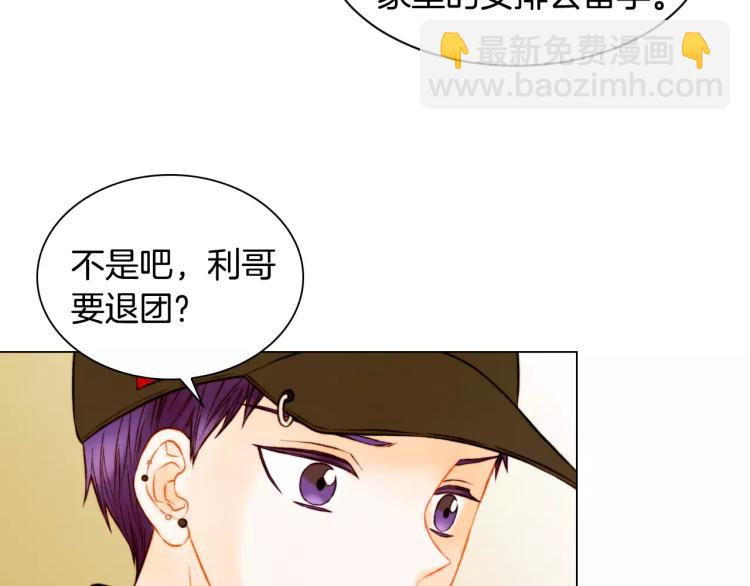 🍻绯闻女一号 第127话 来我家！？ 第9页