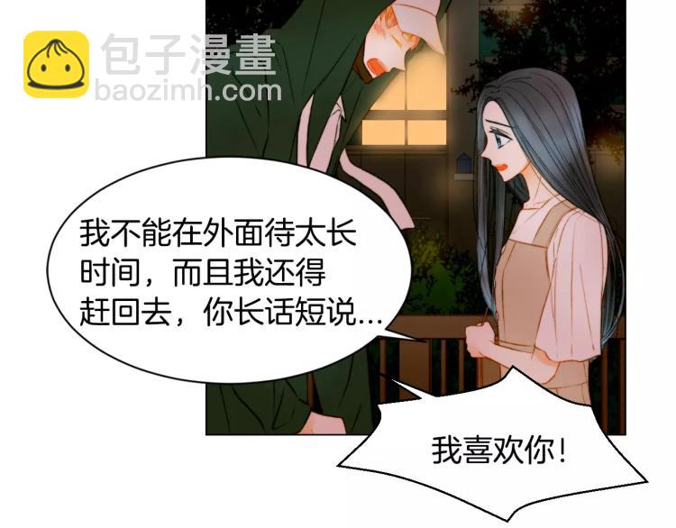 🍻绯闻女一号 第129话 依然喜欢你 第10页