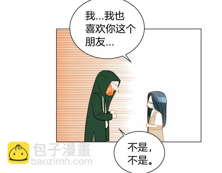 🍻绯闻女一号 第129话 依然喜欢你 第12页