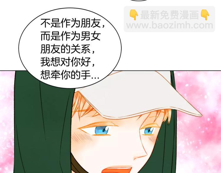 🍻绯闻女一号 第129话 依然喜欢你 第13页