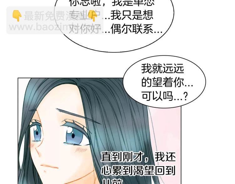 🍻绯闻女一号 第129话 依然喜欢你 第18页