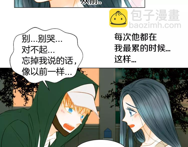🍻绯闻女一号 第129话 依然喜欢你 第19页