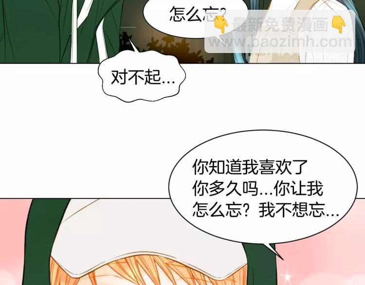 🍻绯闻女一号 第129话 依然喜欢你 第20页