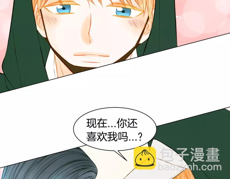 🍻绯闻女一号 第129话 依然喜欢你 第21页