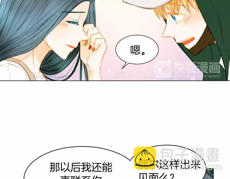 🍻绯闻女一号 第129话 依然喜欢你 第22页