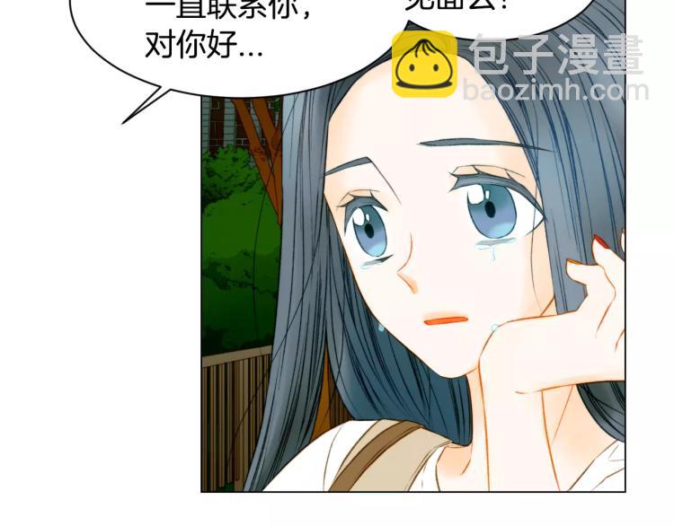 🍻绯闻女一号 第129话 依然喜欢你 第23页