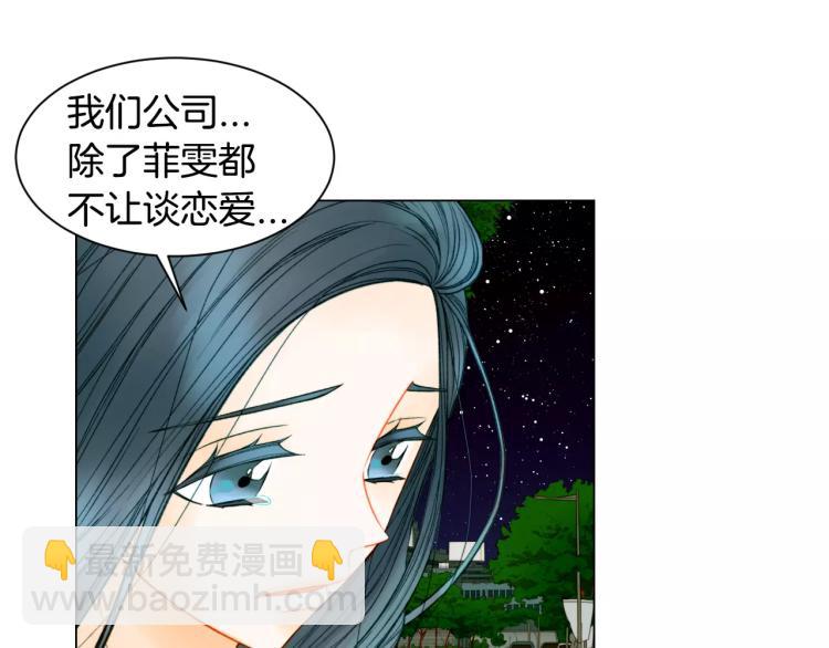 🍻绯闻女一号 第129话 依然喜欢你 第25页