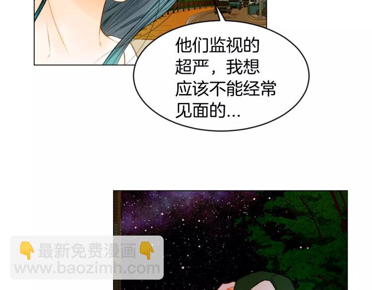 🍻绯闻女一号 第129话 依然喜欢你 第26页