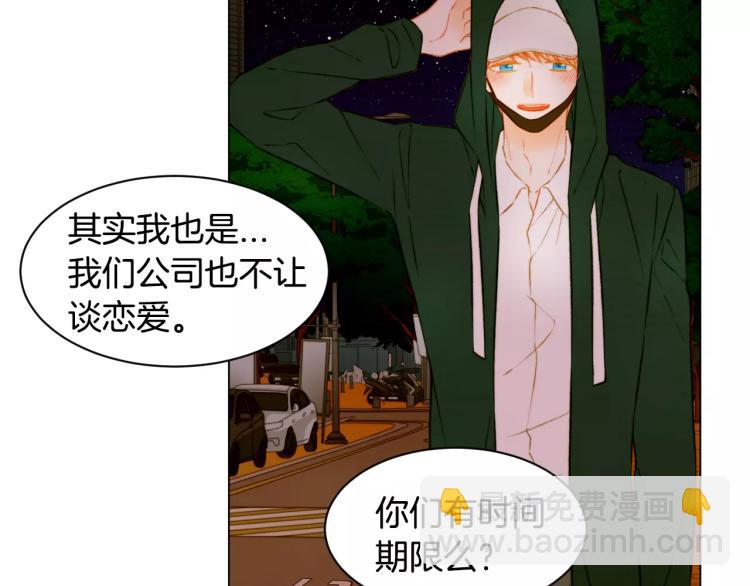 🍻绯闻女一号 第129话 依然喜欢你 第27页