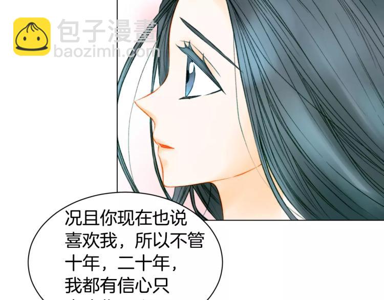 🍻绯闻女一号 第129话 依然喜欢你 第30页