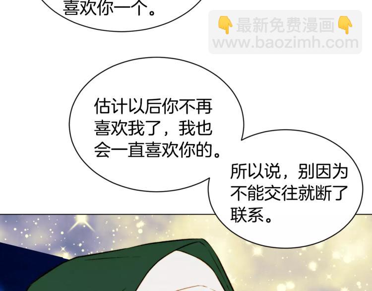 🍻绯闻女一号 第129话 依然喜欢你 第31页