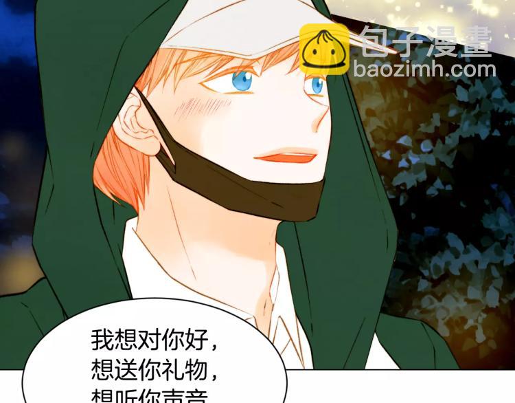 🍻绯闻女一号 第129话 依然喜欢你 第32页