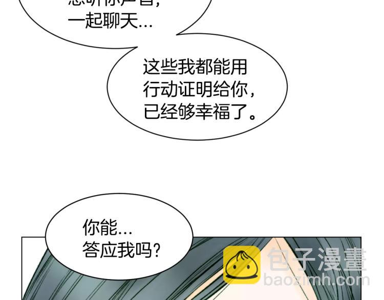 🍻绯闻女一号 第129话 依然喜欢你 第33页