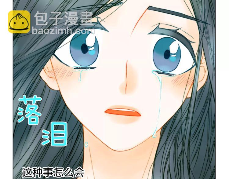 🍻绯闻女一号 第129话 依然喜欢你 第34页
