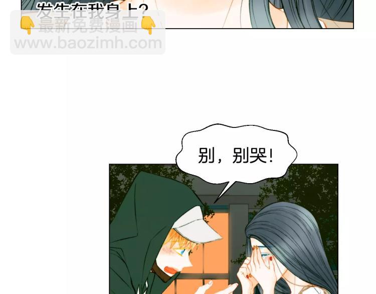 🍻绯闻女一号 第129话 依然喜欢你 第35页