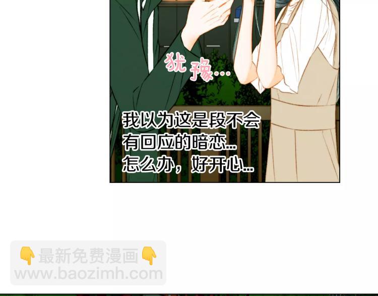 🍻绯闻女一号 第129话 依然喜欢你 第36页