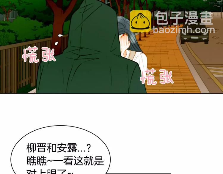 🍻绯闻女一号 第129话 依然喜欢你 第37页